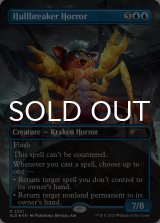 船砕きの怪物/Hullbreaker Horror 【英語版】 [SLD-青R]