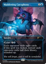 荒れ狂う騒音/Maddening Cacophony 【英語版】 [SLD-青R]