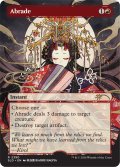 削剥/Abrade No.2390 【英語版】 [SLD-赤R]