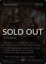 闇市場/Black Market No.2485 【英語版】 [SLD-黒R]