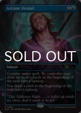 秘儀の否定/Arcane Denial No.2489 【英語版】 [SLD-青R]