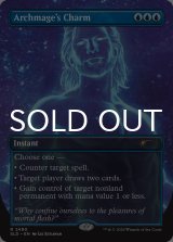 大魔導師の魔除け/Archmage's Charm 【英語版】 [SLD-青R]