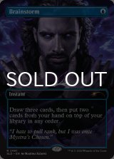 渦まく知識/Brainstorm No.2491 【英語版】 [SLD-青R]