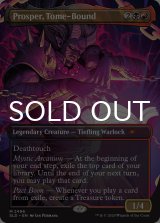 秘本に縛られし者、プロスパー/Prosper, Tome-Bound 【英語版】 [SLD-金MR]