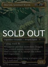 歩哨竜、ミーリム/Miirym, Sentinel Wyrm 【英語版】 [SLD-金R]