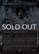 Cast-Off Consort 【英語版】 [SLD-黒MR]