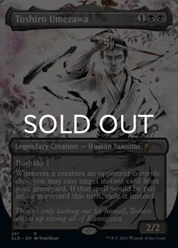 画像1: 梅澤俊郎/Toshiro Umezawa 【英語版】 [SLD-黒R]