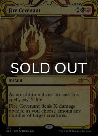 Fire Covenant 【英語版】 [SLD-金R]