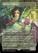 ルーンの母/Mother of Runes No.298 (SLD/白R/英/全面アート版/NM) ※詳細要確認