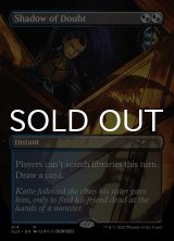 疑念の影/Shadow of Doubt 【英語版】 [SLD-金R]