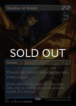 画像1: 疑念の影/Shadow of Doubt 【英語版】 [SLD-金R]