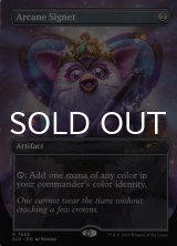 秘儀の印鑑/Arcane Signet No.7065 【英語版】 [SLD-灰R]