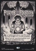 禁忌の調査/Plumb the Forbidden No.7114 【英語版】 [SLD-黒R]