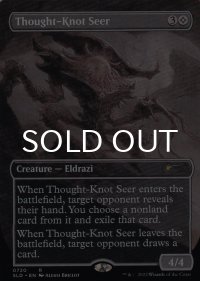 難題の予見者/Thought-Knot Seer No.720 【英語版】 [SLD-無R]
