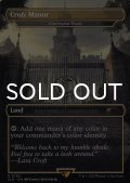Croft Manor 【英語版】 [SLD-土地R]