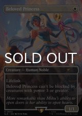 敬愛される王女/Beloved Princess 【英語版】 [SLD-白R]