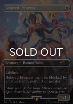 画像1: 敬愛される王女/Beloved Princess 【英語版】 [SLD-白R]