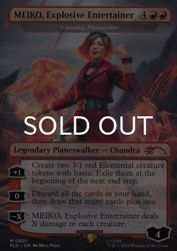 画像1: 爆発的エンターテイナー、MEIKO/MEIKO, Explosive Entertainer 【英語版】 [SLD-赤MR]