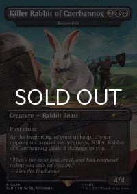 Killer Rabbit of Caerbannog 【英語版】 [SLD-黒R]