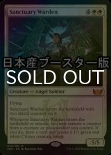 [FOIL] 聖域の番人/Sanctuary Warden ● (日本産ブースター版) 【英語版】 [SNC-白MR]