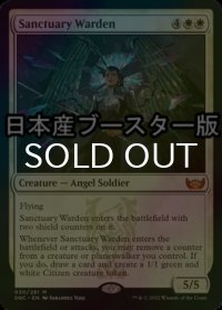 [FOIL] 聖域の番人/Sanctuary Warden ● (日本産ブースター版) 【英語版】 [SNC-白MR]