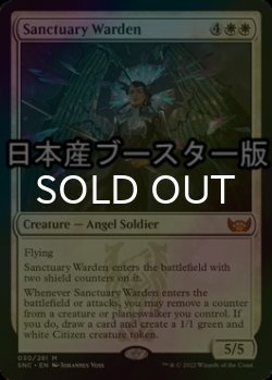 画像1: [FOIL] 聖域の番人/Sanctuary Warden ● (日本産ブースター版) 【英語版】 [SNC-白MR]