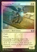 [FOIL] 舞い降りる守護者/Swooping Protector 【英語版】 [SNC-白U]