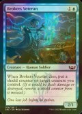 [FOIL] 斡旋屋一家の古参/Brokers Veteran 【英語版】 [SNC-青C]
