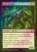 [FOIL] 薄暮の刻み獣/Dusk Mangler 【英語版】 [SNC-黒U]