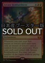 [FOIL] 秘儀の砲撃/Arcane Bombardment ● (日本産ブースター版) 【英語版】 [SNC-赤MR]