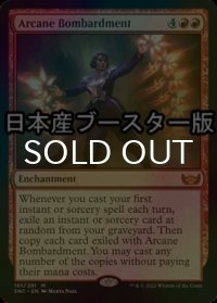 [FOIL] 秘儀の砲撃/Arcane Bombardment ● (日本産ブースター版) 【英語版】 [SNC-赤MR]