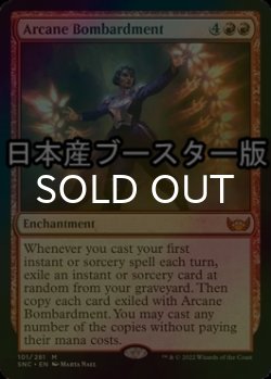 画像1: [FOIL] 秘儀の砲撃/Arcane Bombardment ● (日本産ブースター版) 【英語版】 [SNC-赤MR]