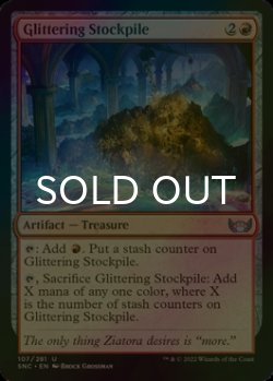 画像1: [FOIL] 輝く備蓄品/Glittering Stockpile 【英語版】 [SNC-赤U]