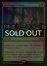 [FOIL] 密造酒屋の隠し財産/Bootleggers' Stash ● (日本産ブースター版) 【英語版】 [SNC-緑MR]