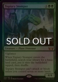 [FOIL] 装飾庭園を踏み歩くもの/Topiary Stomper 【英語版】 [SNC-緑R]
