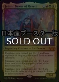 [FOIL] 宴の結節点、ジェトミア/Jetmir, Nexus of Revels ● (日本産ブースター版) 【英語版】 [SNC-金MR]