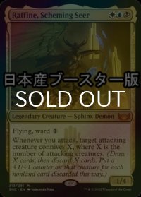 [FOIL] 策謀の予見者、ラフィーン/Raffine, Scheming Seer ● (日本産ブースター版) 【英語版】 [SNC-金MR]