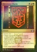 [FOIL] 土建組一家の魔除け/Riveteers Charm 【英語版】 [SNC-金U]