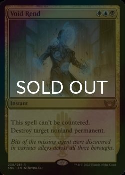 画像1: [FOIL] 虚空裂き/Void Rend 【英語版】 [SNC-金R]