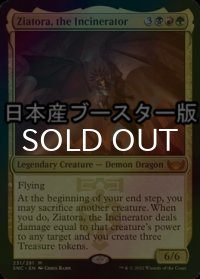 [FOIL] 焼却するもの、ジアトラ/Ziatora, the Incinerator ● (日本産ブースター版) 【英語版】 [SNC-金MR]