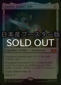 [FOIL] ジアーダの贈り物、ラクシオール/Luxior, Giada's Gift ● (日本産ブースター版) 【英語版】 [SNC-灰MR]
