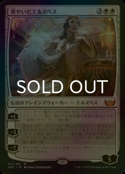 画像1: [FOIL] 華やいだエルズペス/Elspeth Resplendent (海外産ブースター版) 【日本語版】 [SNC-白MR]