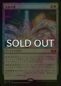 [FOIL] 光素の泉/Halo Fountain (海外産ブースター版) 【日本語版】 [SNC-白MR]