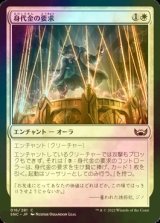 [FOIL] 身代金の要求/Hold for Ransom 【日本語版】 [SNC-白C]