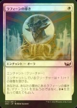 [FOIL] ラフィーンの導き/Raffine's Guidance 【日本語版】 [SNC-白C]