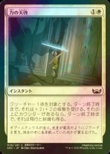 [FOIL] 力の天啓/Revelation of Power 【日本語版】 [SNC-白C]