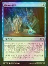 [FOIL] 断れない提案/An Offer You Can't Refuse 【日本語版】 [SNC-青U]