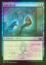 [FOIL] 警備の抜け道/Security Bypass 【日本語版】 [SNC-青C]