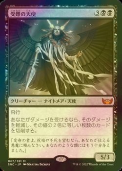 画像1: [FOIL] 受難の天使/Angel of Suffering (海外産ブースター版) 【日本語版】 [SNC-黒MR]