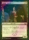 [FOIL] 貴顕廊一家の新入り/Maestros Initiate 【日本語版】 [SNC-黒C]